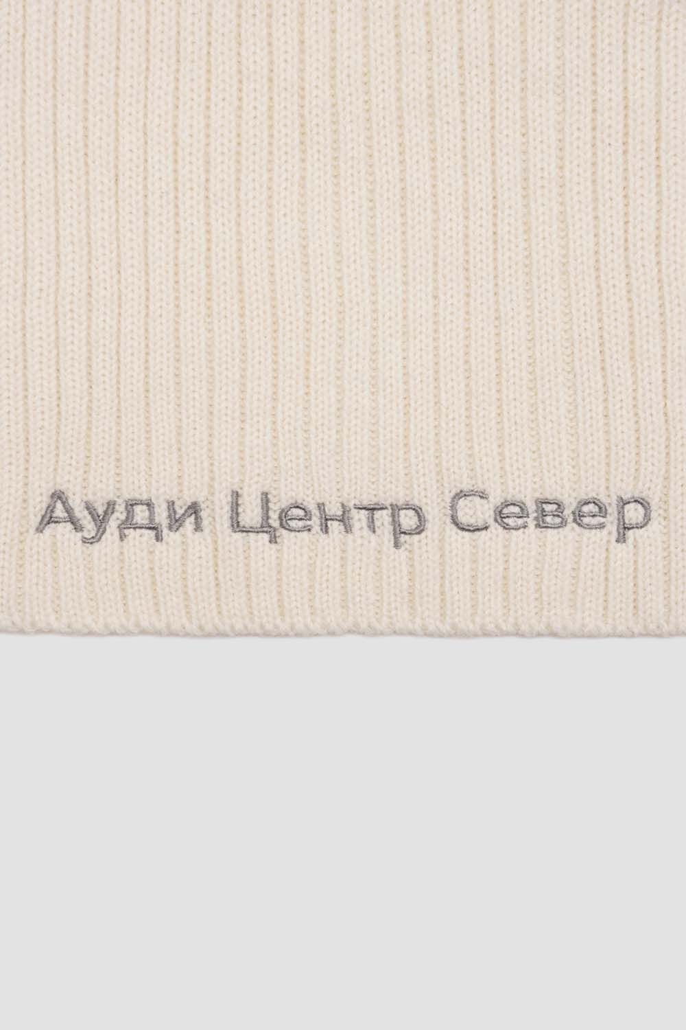 Вязаные шарфы<br>Audi