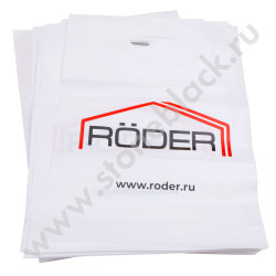 Пакеты с логотипом Roder