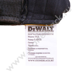 Рабочие перчатки DeWALT #3