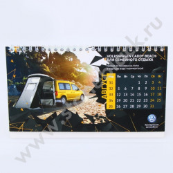 Календари Volkswagen