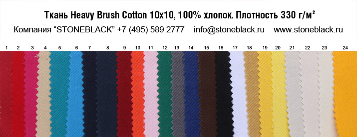 Ткань Heavy Brush Cotton. 100% хлопок. Плотность 330 г/м2.