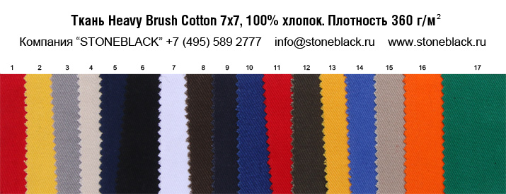 Ткань Heavy Brush Cotton. 100% хлопок. Плотность 300 г/м2.