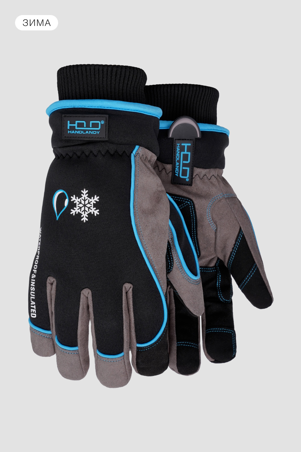 Перчатки рабочие<br>влагостойкие и утепленные Зима 8015