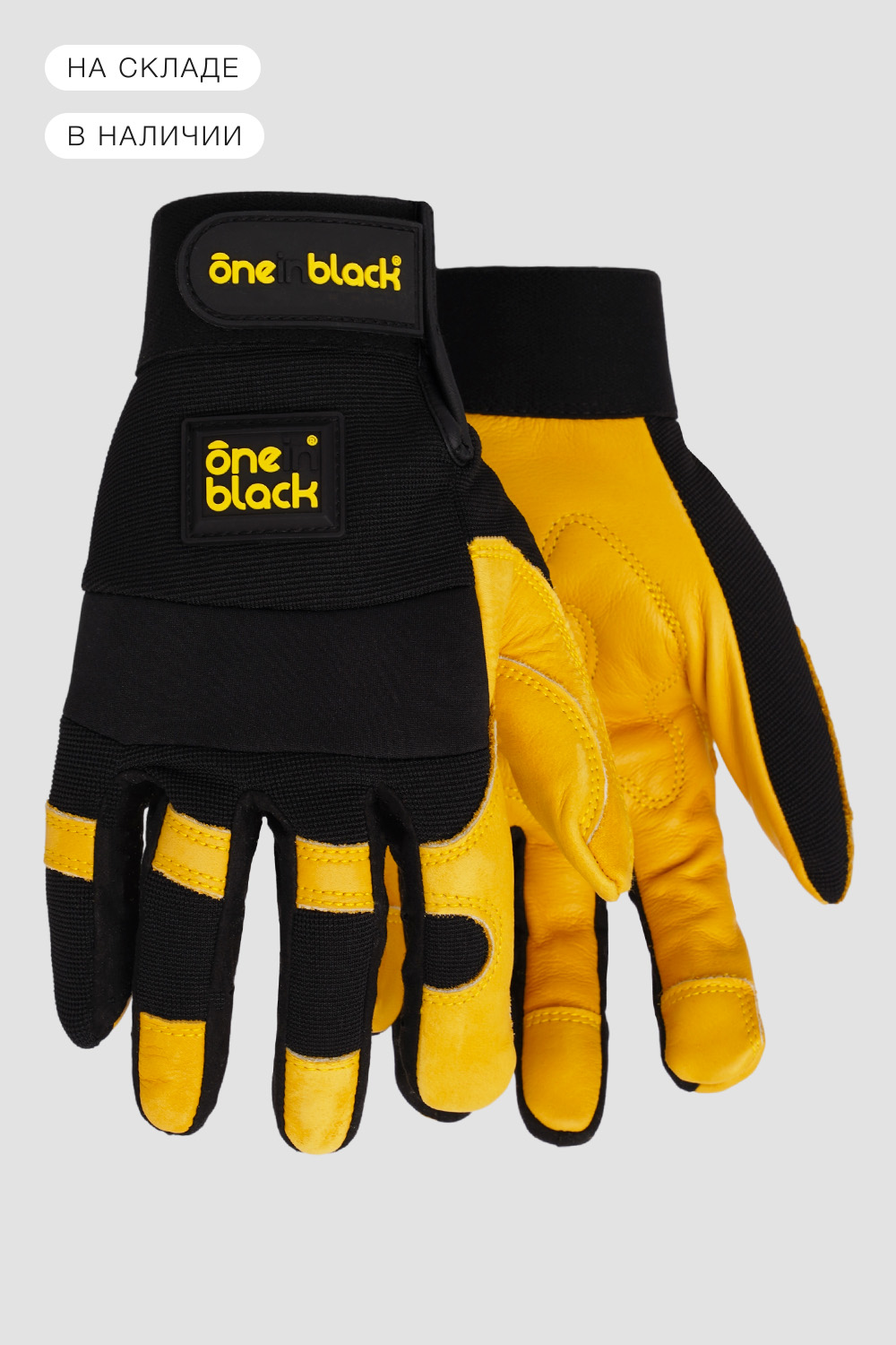 Перчатки рабочие<br>ONEinBLACK Cowhide