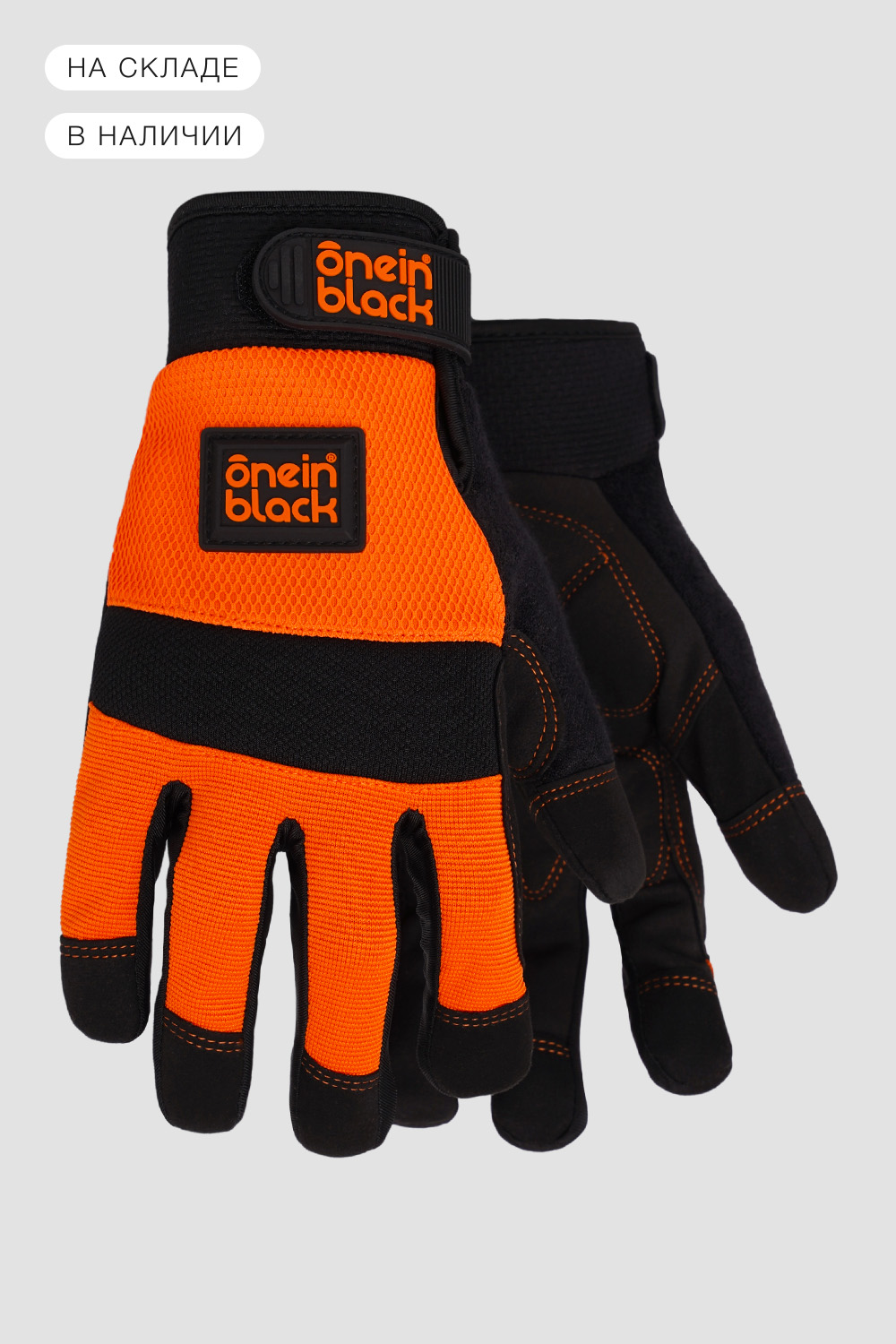 Перчатки рабочие<br>ONEinBLACK