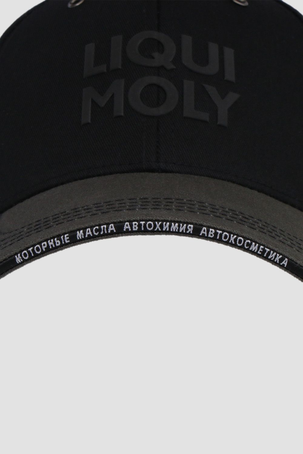 Бейсболки<br>Liqui Moly