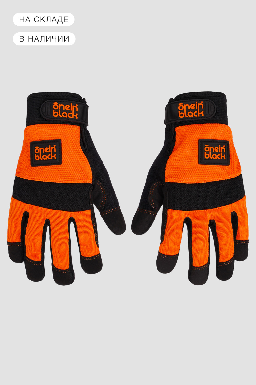 Перчатки рабочие<br>ONEinBLACK