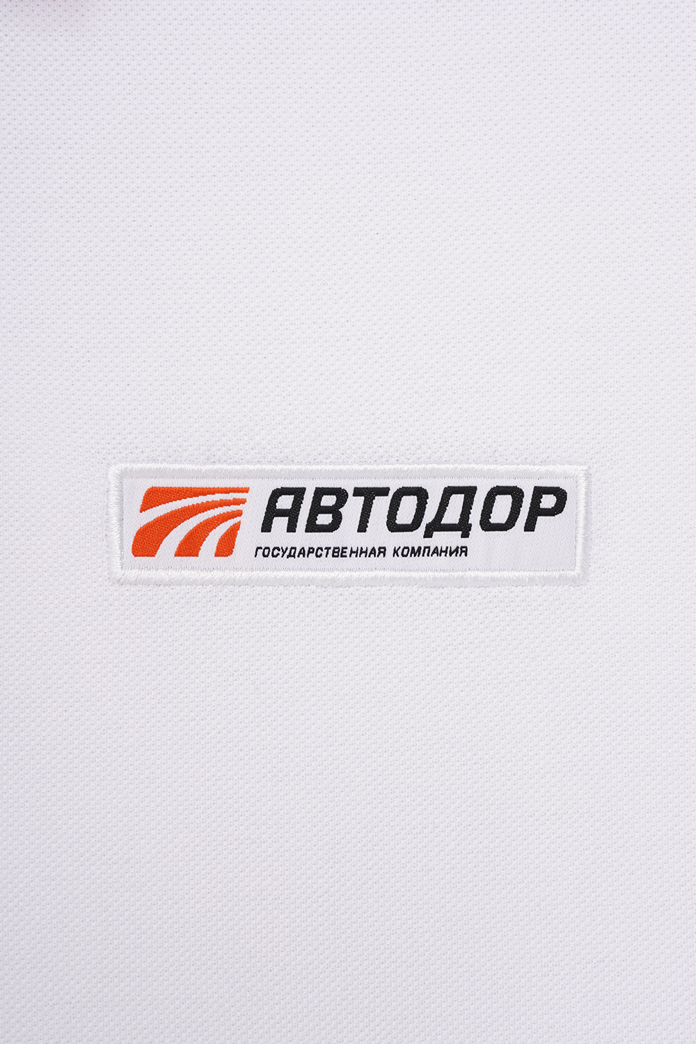 Рубашки поло<br>Автодор