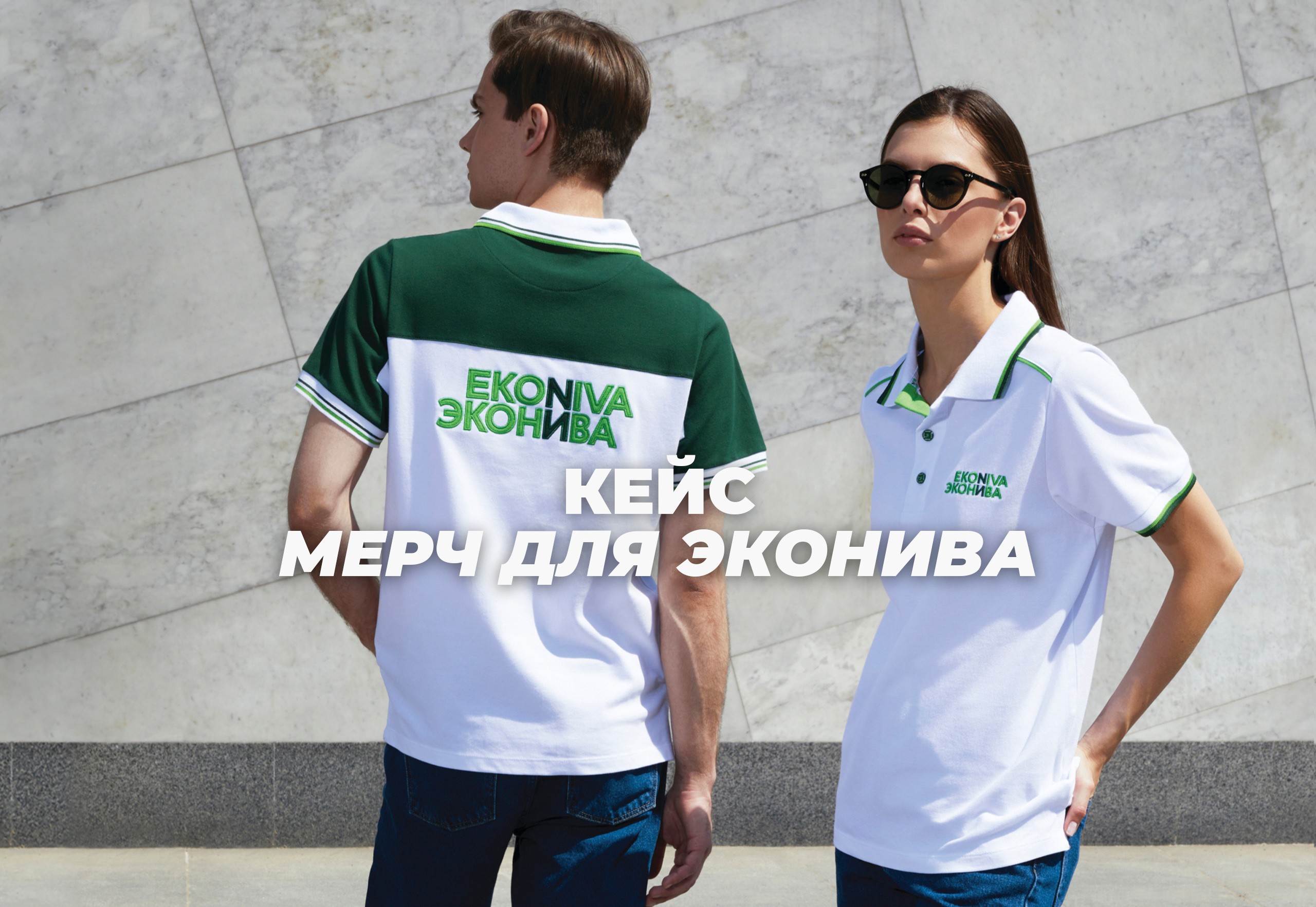 Обзор продукции ЭкоНива