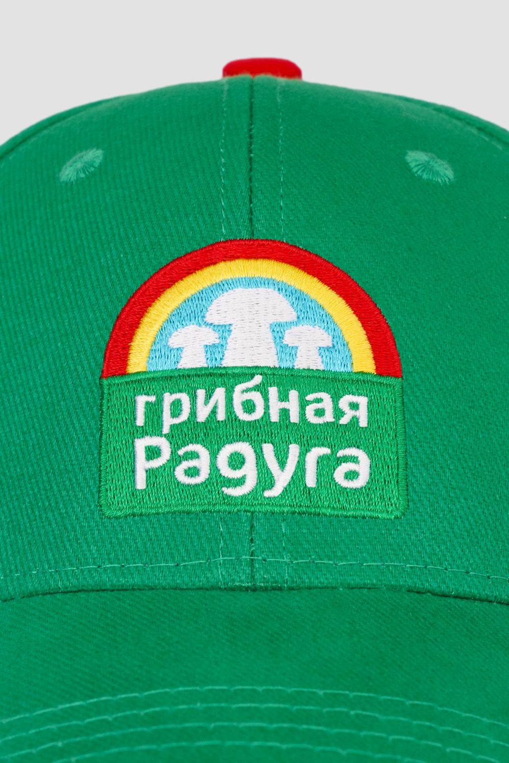 Бейсболки <br> Грибная радуга