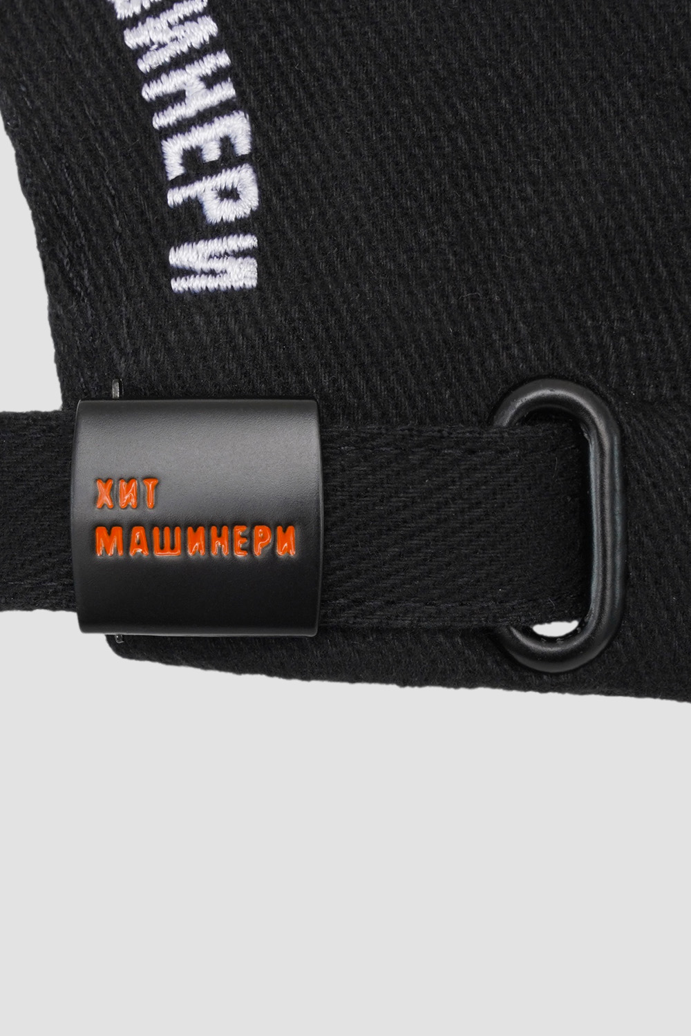 Бейсболки <br> Хит Машинери