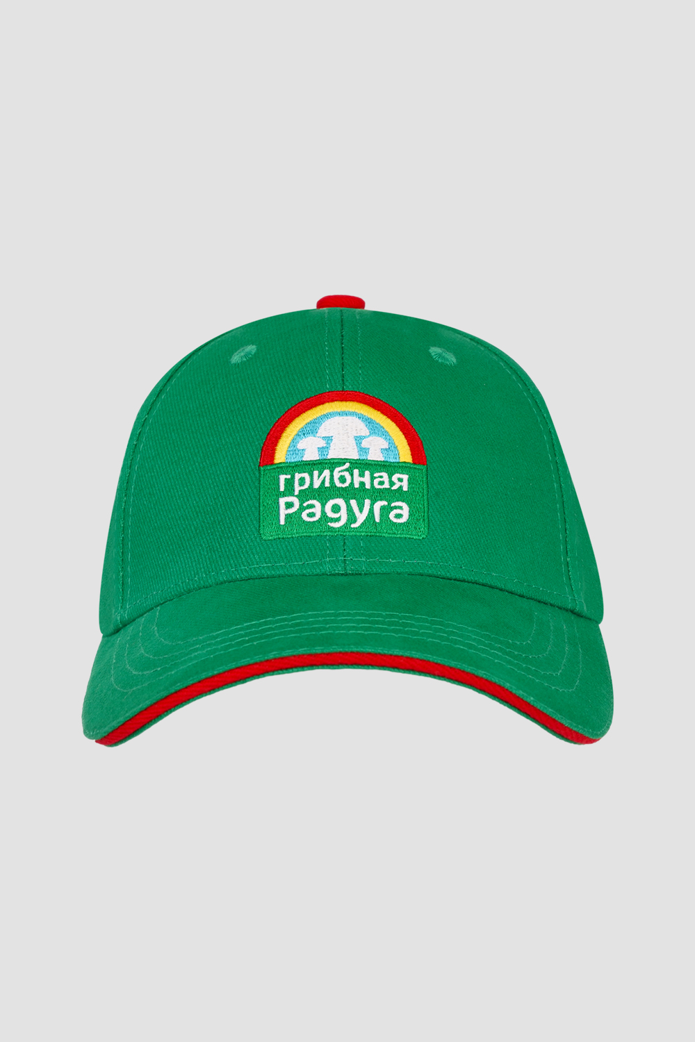 Бейсболки <br> Грибная радуга