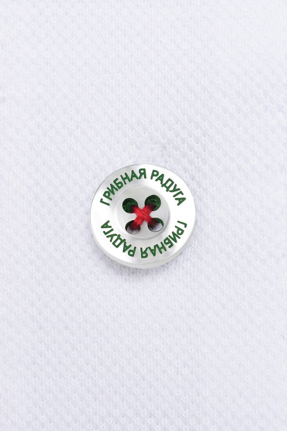 Рубашки поло<br>Грибная радуга