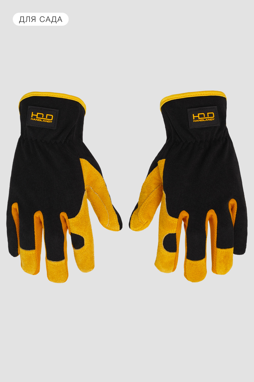 Перчатки рабочие<br>STONEBLACK Cowhide