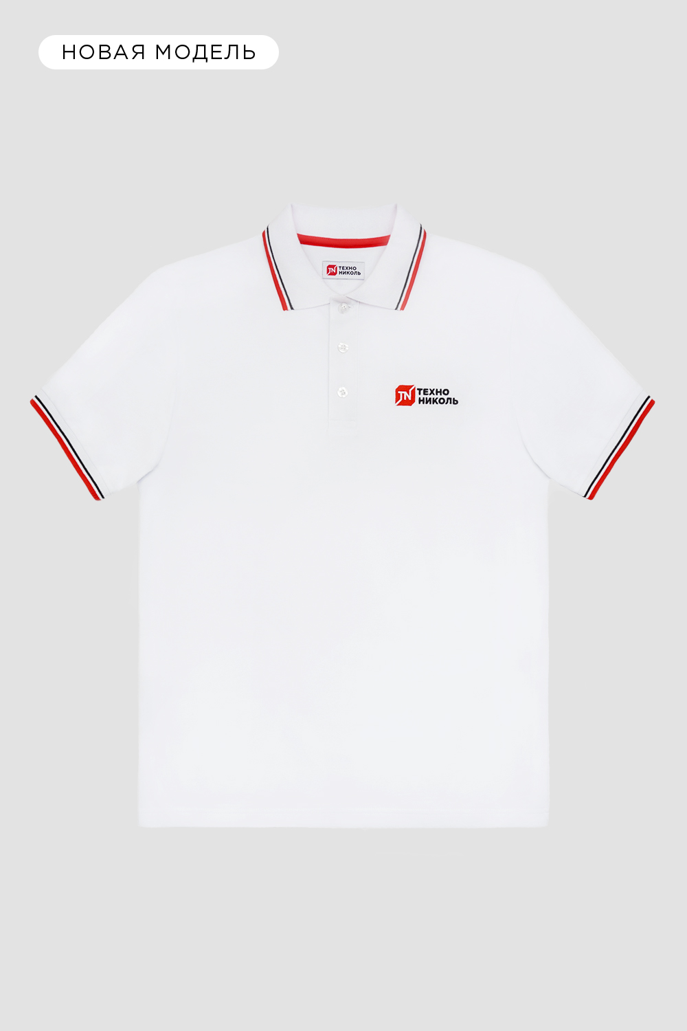 Рубашки поло<br>Технониколь